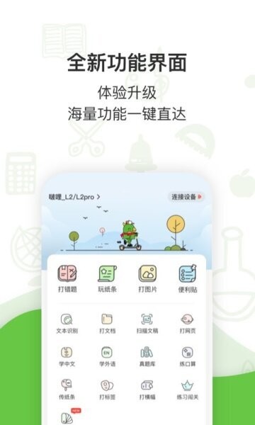 汉印错题手机版 v3.9.1 安卓版 0