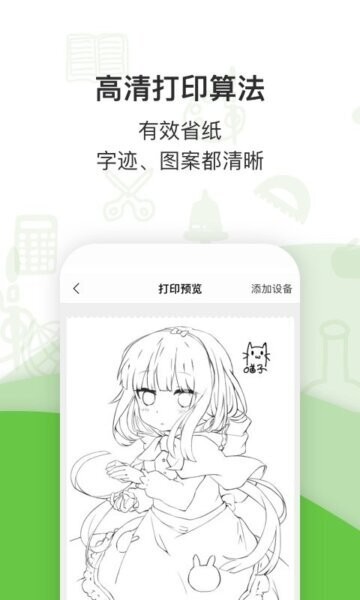 汉印错题手机版 v3.9.1 安卓版 2