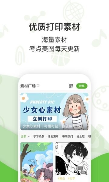 汉印错题手机版 汉印错题app官方下载