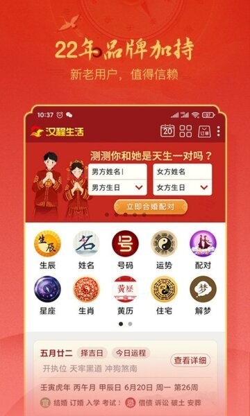 汉程生活最新版本 v2.8.0 安卓版 0