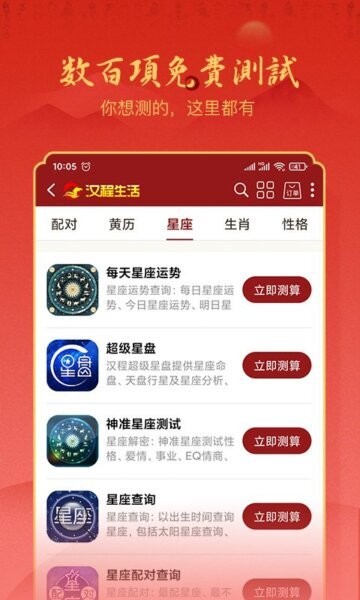 汉程生活最新版 汉程生活app