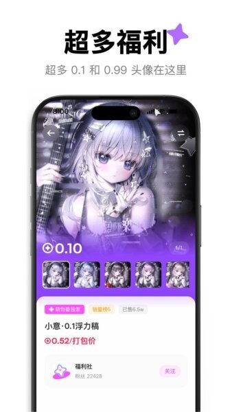 萌物番app v1.2.6 安卓版 0