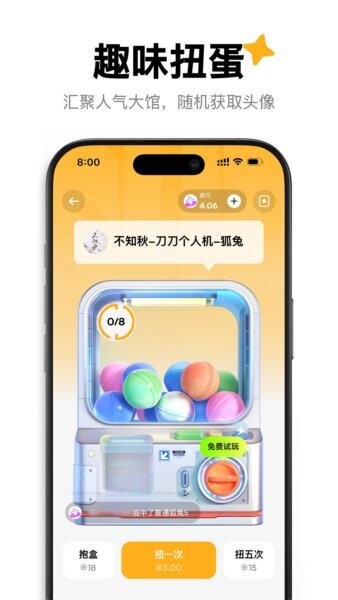 萌物番app v1.2.6 安卓版 2