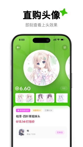 萌物番app v1.2.6 安卓版 3