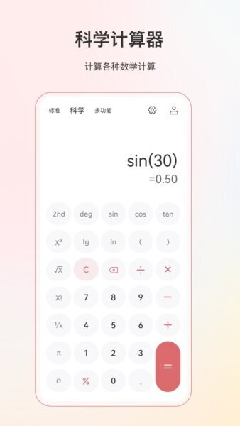 小明计算机app v36.7.4 安卓版 0