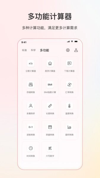 小明计算机app v36.7.4 安卓版 1