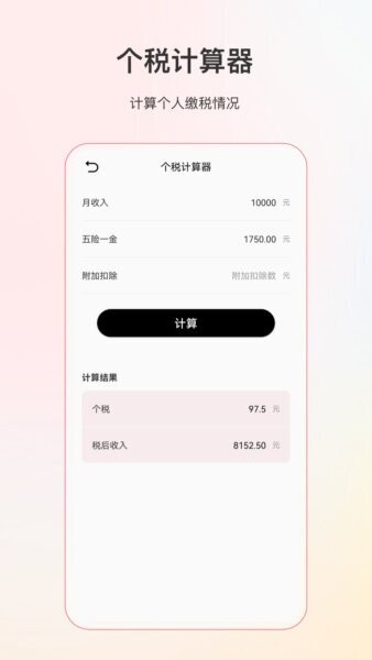 小明计算机 小明计算机app