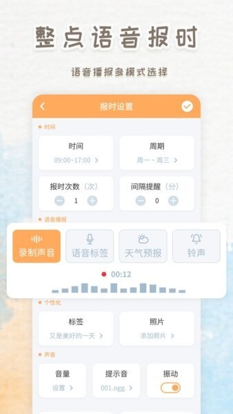 智能闹钟时钟最新版本 v260803.3.2 安卓版 2