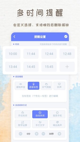 智能闹钟时钟最新版 智能闹钟时钟app