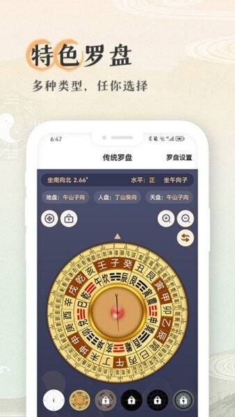 寻龙罗盘卫星定位地图 v1.2.4 安卓版 2