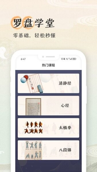 寻龙罗盘卫星定位地图 v1.2.4 安卓版 0