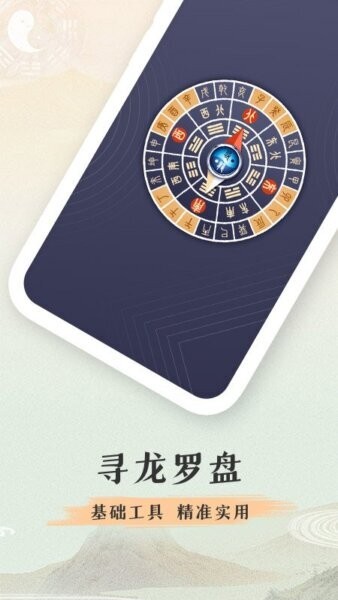 寻龙罗盘卫星定位地图 v1.2.4 安卓版 1
