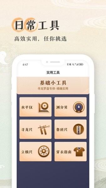 寻龙罗盘卫星定位地图 寻龙罗盘