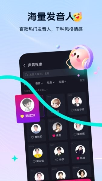 元创岛手机app v1.2.9 安卓版 3