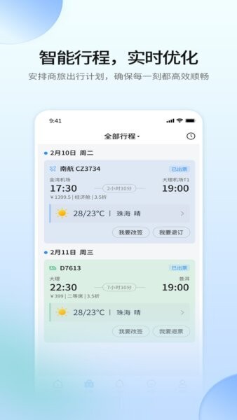赫兹商旅官方下载