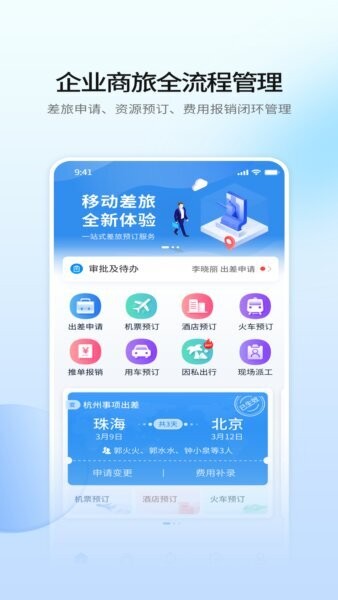 赫兹商旅app最新版本 v2.7.3 安卓版 1