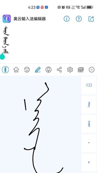 奥云输入法最新版本 v2.3.0 安卓版 2