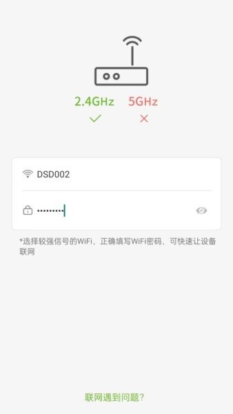 视云物联摄像头app v1.3.4 安卓版 2