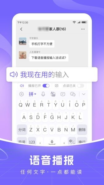 小智语音输入法最新版本 v1.2.1 安卓版 1
