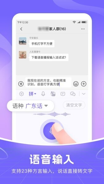 小智语音输入法最新版本 v1.2.1 安卓版 2