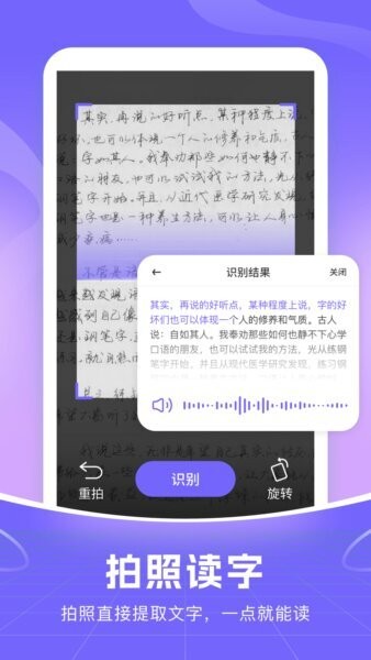 小智语音输入法最新版本 v1.2.1 安卓版 3