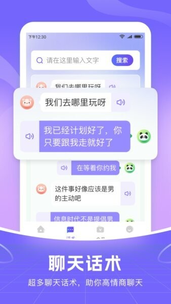 小智语音输入法app 小智语音输入法官方下载