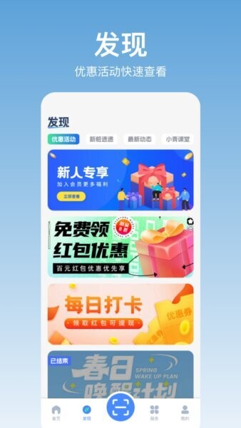 青城充电最新版本 v1.1.1 安卓版 3