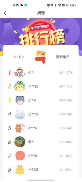 口袋娃娃城软件 v3.0.6 安卓版 1