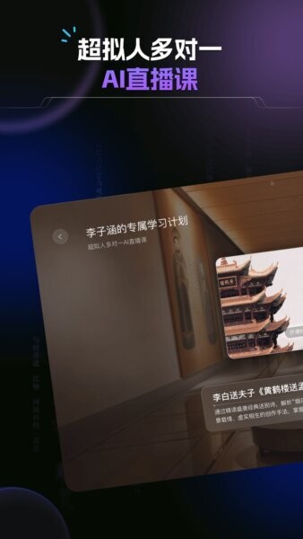 豆神AI最新版本 v1.7.6 安卓版 0
