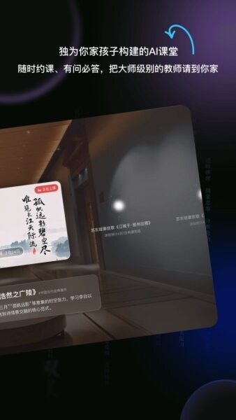 豆神AI最新版本 v1.7.6 安卓版 1