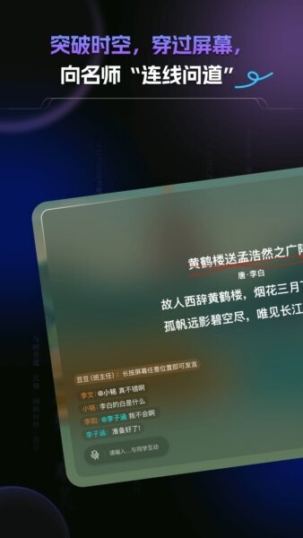 豆神AI最新版本 v1.7.6 安卓版 2