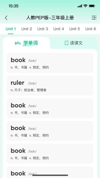 呱唧英语软件 v1.0.90 安卓版 1