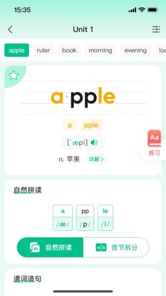 呱唧英语软件 v1.0.90 安卓版 2