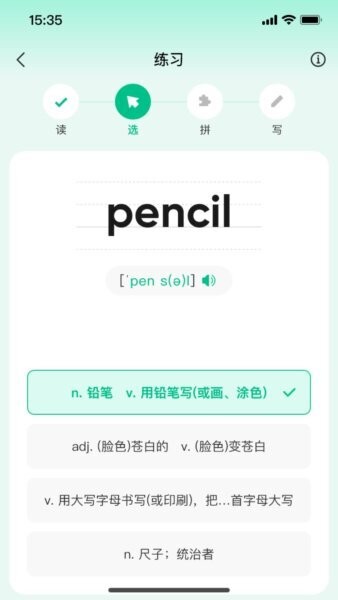呱唧英语软件 v1.0.90 安卓版 3
