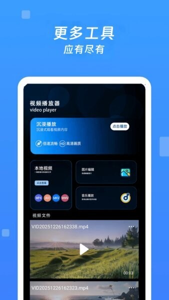 电视大全app v1.1.6 安卓版 3