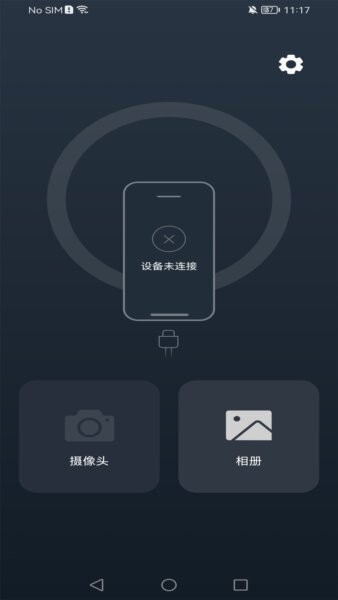 UseePlus软件 v1.0.102 安卓版 0