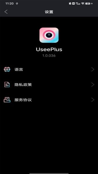 UseePlus软件 v1.0.102 安卓版 4