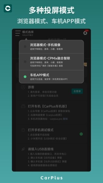 零秒carplus车机版 v6.4.0 安卓版 0