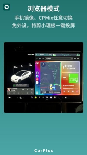 零秒carplus车机版 v6.4.0 安卓版 1