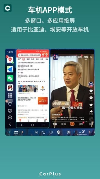 零秒carplus车机版 v6.4.0 安卓版 2