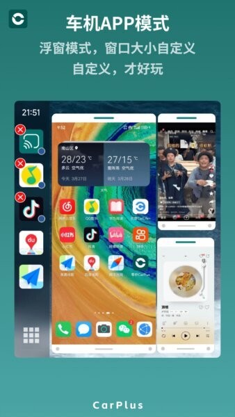 零秒carplus车机版 v6.4.0 安卓版 3