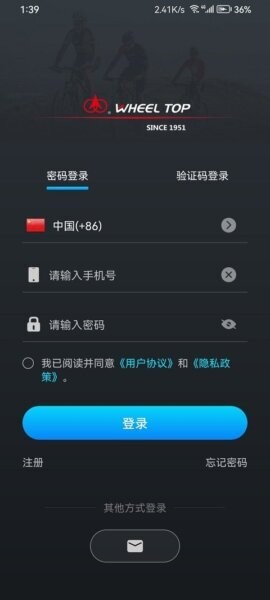 wheeltop软件 v1.9.64 安卓版 0