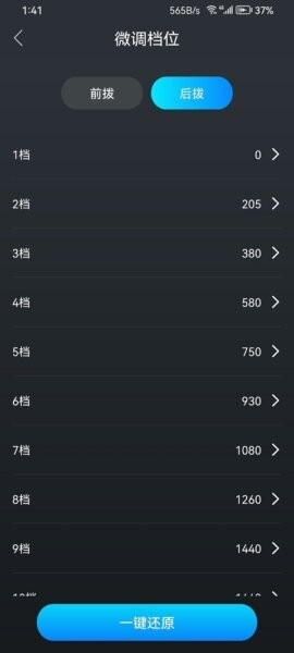 wheeltop软件 v1.9.64 安卓版 3