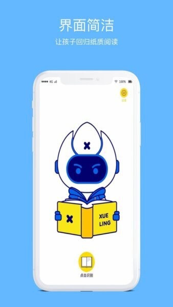学灵伴读最新版本 v1.0.24 安卓版 1