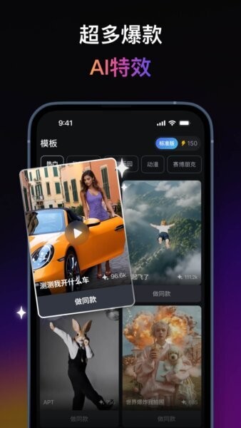 拍我AI最新版 v3.15.0 安卓版 2