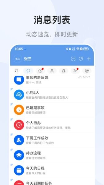 EMobile10软件 v10.0.82.20260626 安卓版 0