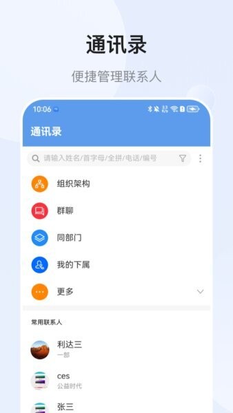 EMobile10软件 EMobile10官方下载