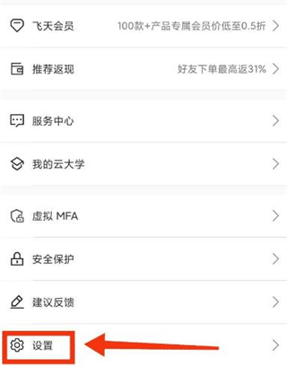 阿里云官方版 阿里云app