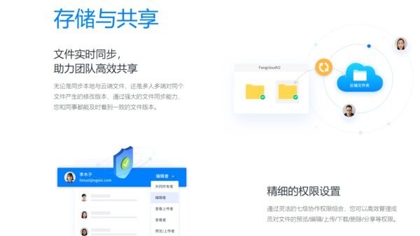 亿方云电脑客户端 最新版 1