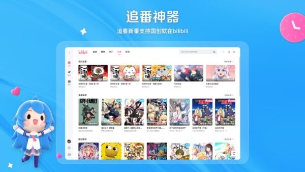 哔哩哔哩苹果电脑版 v1.17.4-2 最新版 0